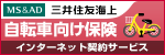 バナー広告